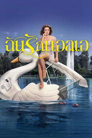 ฉันรักแอลเอ