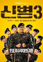 Season 3