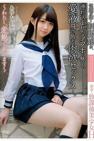 постер [APNH-001]新章・放課後美少女H 〜わたし、変態だと思います〜 笑顔が輝く制服娘が、連れ込まれたラブホで魅せる、愛液飛び散る肉欲セックス...。 あゆな虹恋