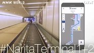 Convenient Navigation [#NaritaTerminal1+2]