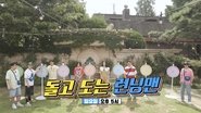 Running Man, Going Round and Round