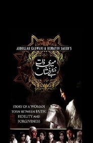 ميرى ذات ذرہ بے نشاں - Season 1 Episode 5