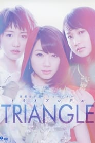 Poster TRIANGLE「ザ・ミュージカル」