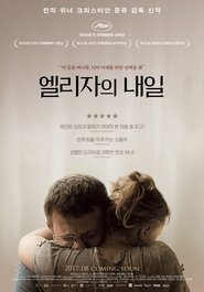 엘리자의 내일 (2016)