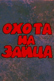 The Lucky Bunny (1977)