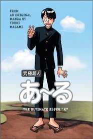 Kyûkyoku Chôjin R