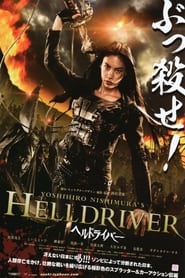 Helldriver постер