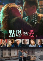 信仰、希望和爱