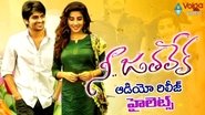 Poster Nee Jathaleka 2016