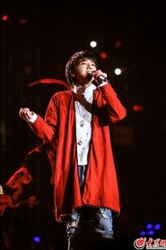 浙江卫视2020跨年演唱会