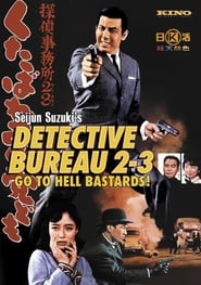 Detective Bureau 2-3: Go to Hell, Bastards! постер