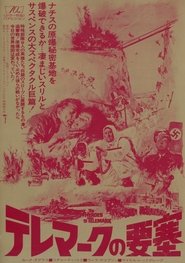 テレマークの要塞 映画 無料 オンライン 完了 ダウンロード dvd hd ストリー
ミング .jp 1965