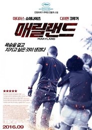 매릴랜드 (2015)