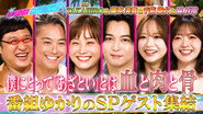 Episode 256