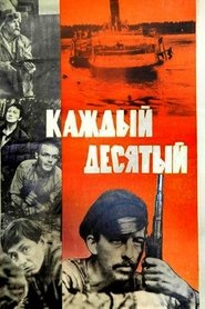 Poster Every Tenth 1984