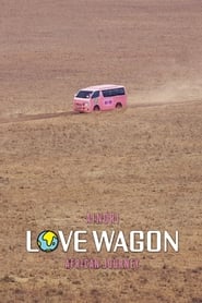 Ainori Love Wagon: African Journey постер