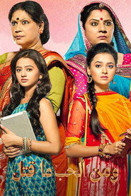Swaragini