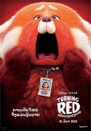 Turning Red (2022)