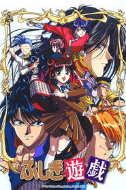 ふしぎ遊戯 (1995)