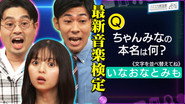 Episode 32