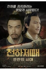 龍吟詔 (2019)