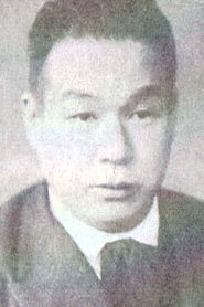 野村芳亭