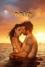 תן לרוח