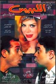 Poster Dress up 2001