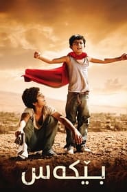 Poster Bekas - Das Abenteuer von zwei Superhelden