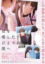 To the Solitary Me That Loved You 2022 English SUB/DUB Online