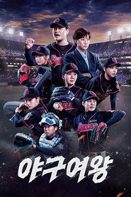 Baseball Queen постер