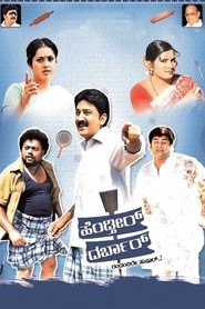 Poster Hendtheer Darbar 2010