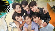 ปั่นไปให้ถึงรัก