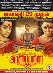 அரண்மனை 2 (2016)