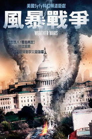 风暴战