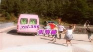 Episode 386