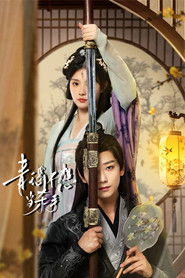 Qing Yao Bu Xiang Dang Sha Shou