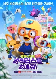 Pororo, Get Rid of the Virus! (2022)