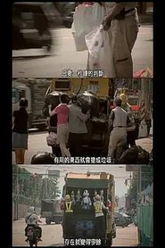 Trashy Treasure (2010)