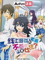 Netoge no Yome wa Onnanoko ja Nai to Omotta?