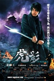 虎影 poster