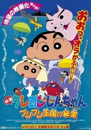 Crayon Shin-chan: The Hidden Treasure of the Buri Buri Kingdom (2019)