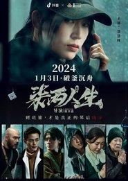 Poster 柒两人生 - Season 1 Episode 2 : Episode 2 2024