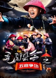 Poster Donkey Magistrate of Facial Features 2016