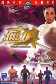 The Swordmates