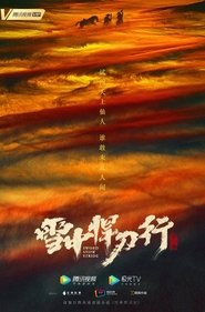Sword Snow Stride Season 1 3