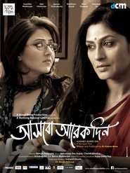 Poster আসবো আর এক দিন