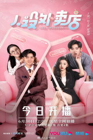 Be Yourself poster
