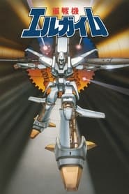 Heavy Metal L-Gaim постер