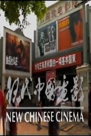 Poster New Chinese Cinema 1989